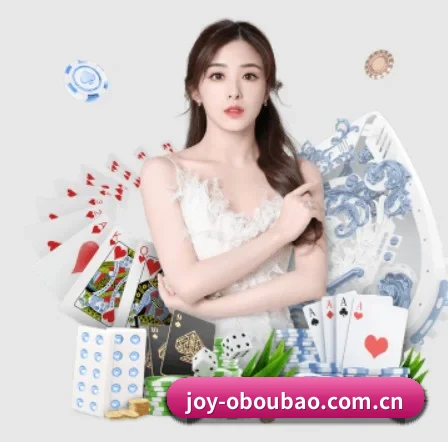joy-oboubao.com.cn APP 界面